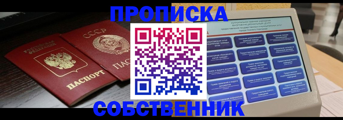 регистрация в Уварово