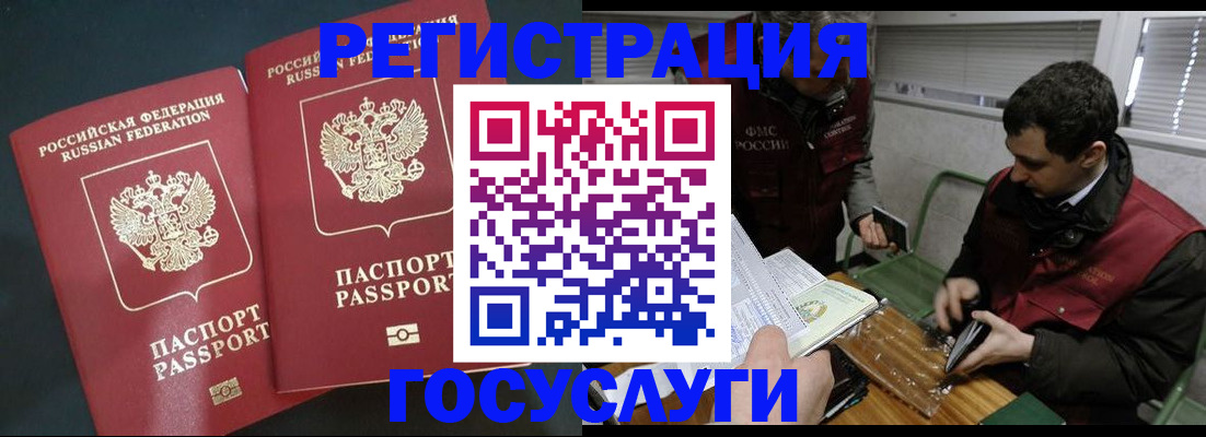 прописка паспорт в Уварово