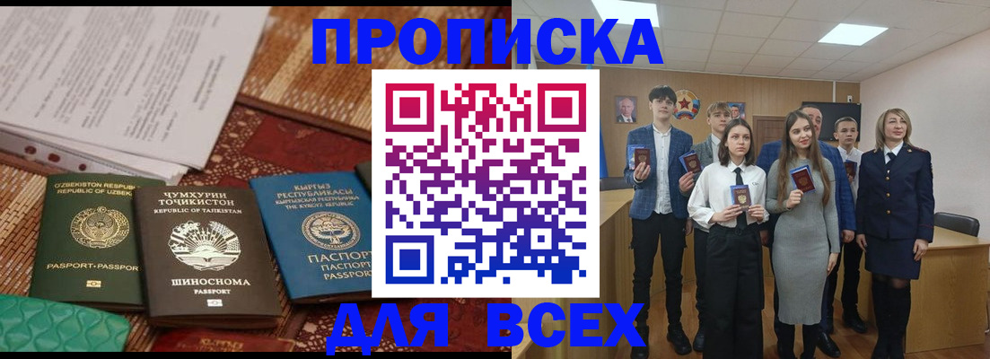 временная регистрация в квартире в Уварово