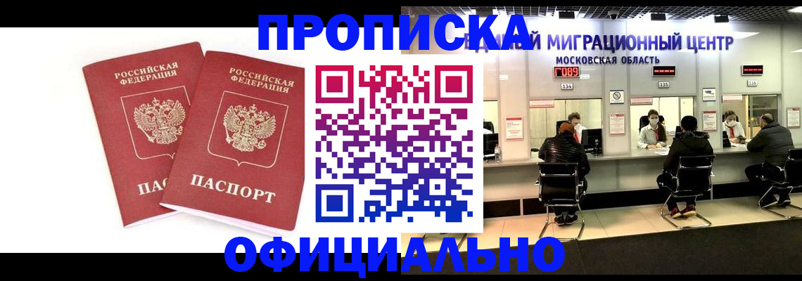 временная регистрация в Уварово