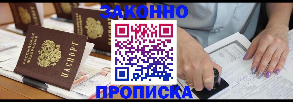 временная регистрация недорого в Уварово