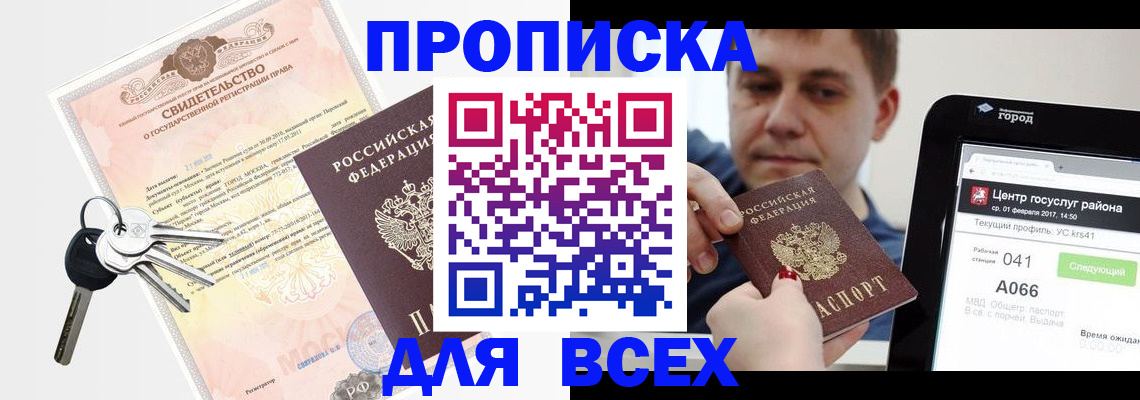 пропишу в квартире в Уварово