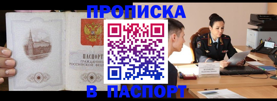 временная регистрация поиск в Уварово