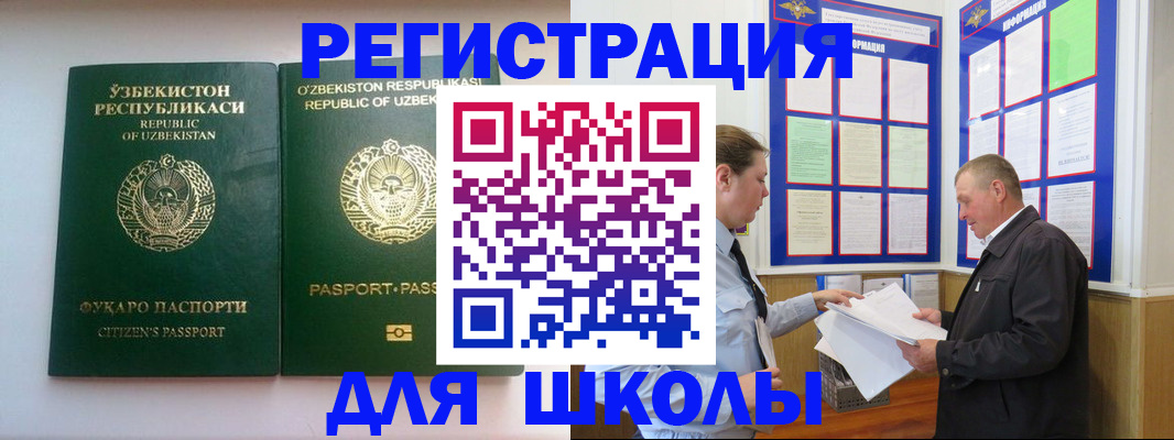 временная регистрация купить в Уварово