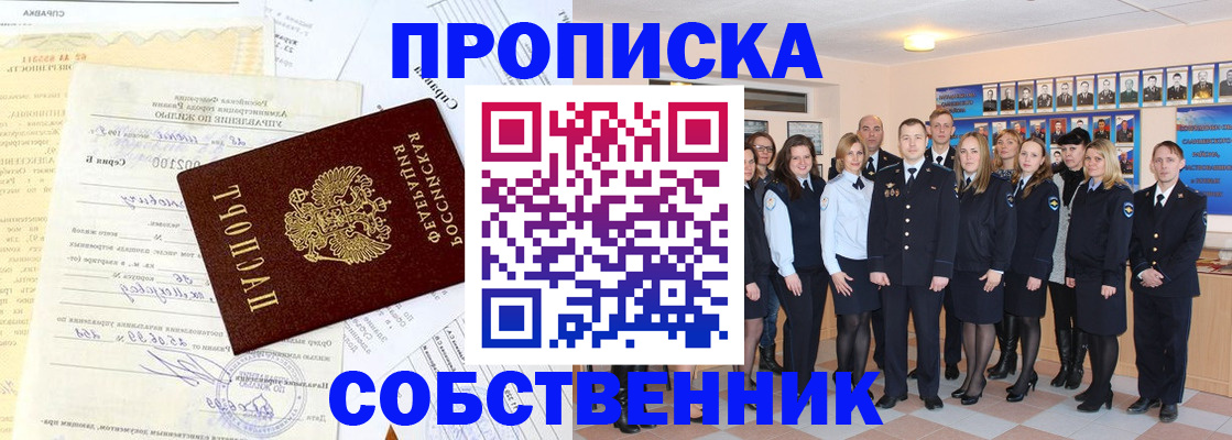 временная регистрация надежно в Уварово